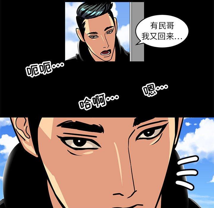 腹黑年下男[h漫]韩漫全集-腹黑年下男-第 3 话无删减无遮挡章节图片 