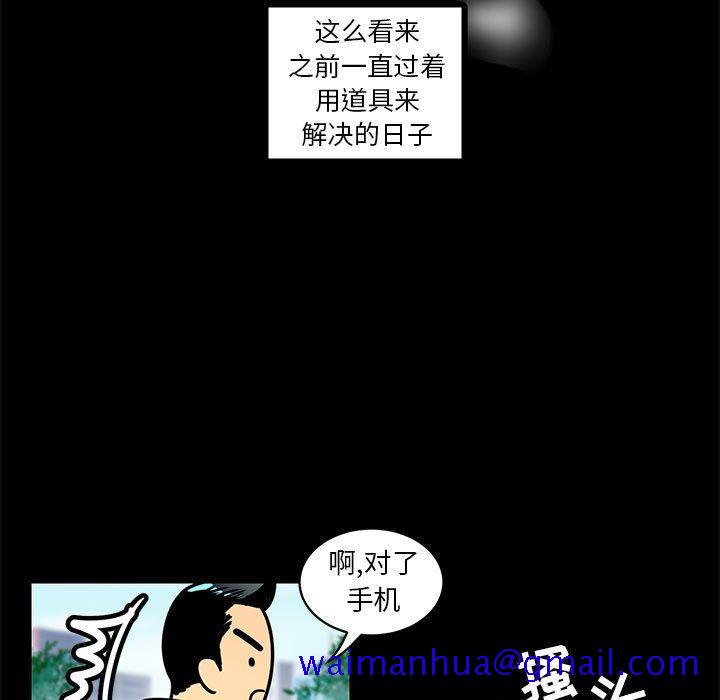 腹黑年下男[h漫]韩漫全集-腹黑年下男-第 3 话无删减无遮挡章节图片 