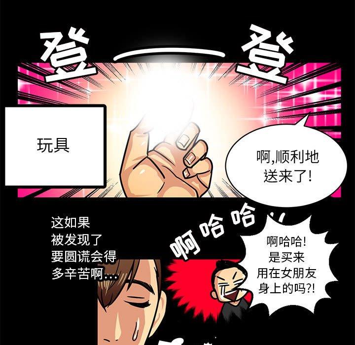 腹黑年下男[h漫]韩漫全集-腹黑年下男-第 3 话无删减无遮挡章节图片 