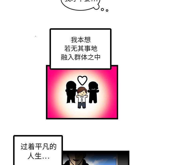 腹黑年下男[h漫]韩漫全集-腹黑年下男-第 3 话无删减无遮挡章节图片 