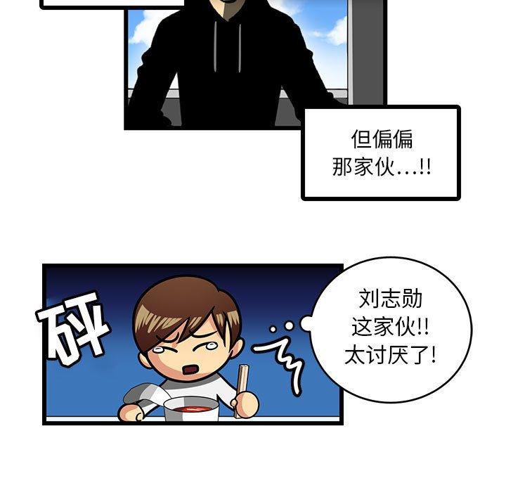 腹黑年下男[h漫]韩漫全集-腹黑年下男-第 3 话无删减无遮挡章节图片 