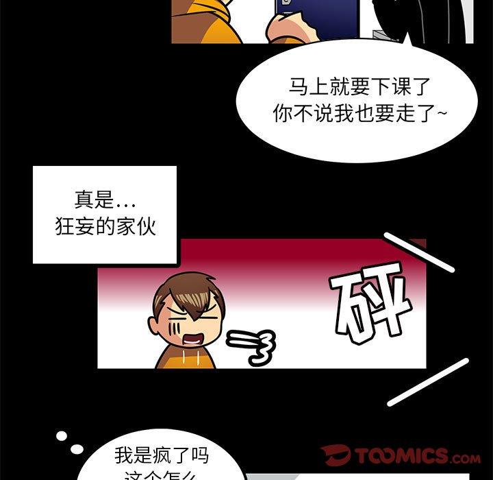 腹黑年下男[h漫]韩漫全集-腹黑年下男-第 3 话无删减无遮挡章节图片 