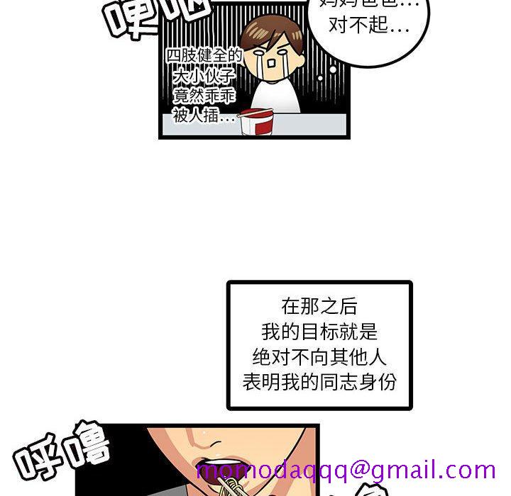 腹黑年下男[h漫]韩漫全集-腹黑年下男-第 3 话无删减无遮挡章节图片 