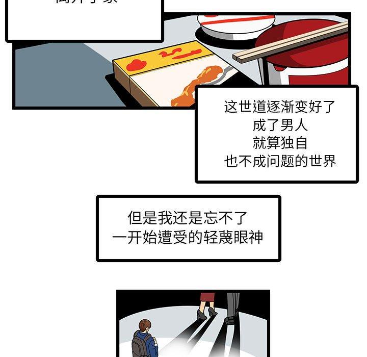 腹黑年下男[h漫]韩漫全集-腹黑年下男-第 3 话无删减无遮挡章节图片 