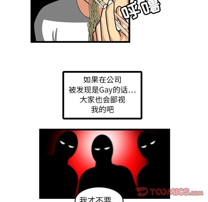 腹黑年下男[h漫]韩漫全集-腹黑年下男-第 3 话无删减无遮挡章节图片 