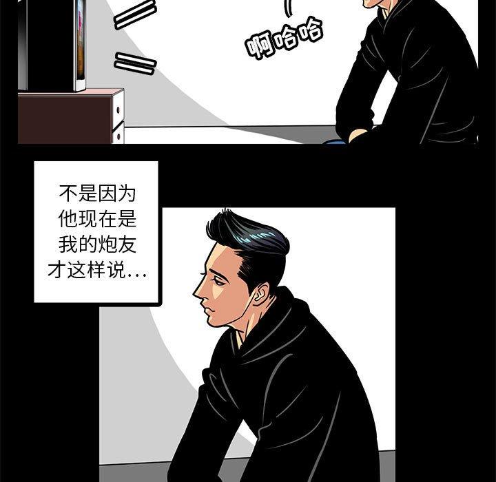 腹黑年下男[h漫]韩漫全集-腹黑年下男-第 3 话无删减无遮挡章节图片 