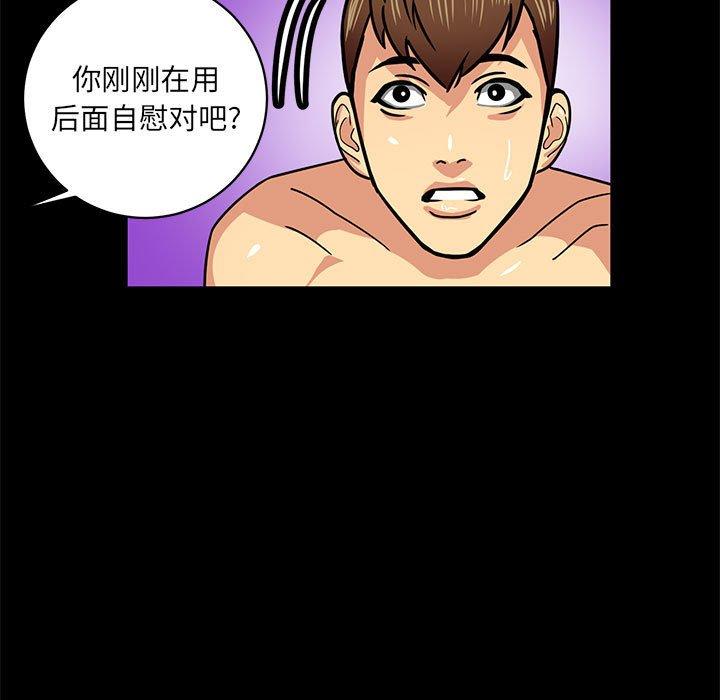腹黑年下男[h漫]韩漫全集-腹黑年下男-第 4 话无删减无遮挡章节图片 