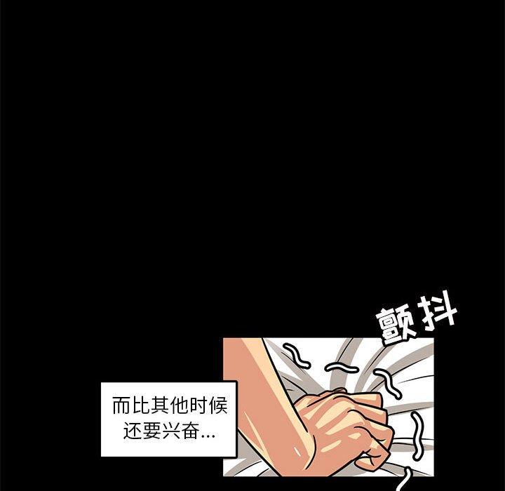腹黑年下男[h漫]韩漫全集-腹黑年下男-第 4 话无删减无遮挡章节图片 