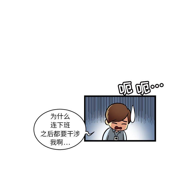 腹黑年下男[h漫]韩漫全集-腹黑年下男-第 4 话无删减无遮挡章节图片 