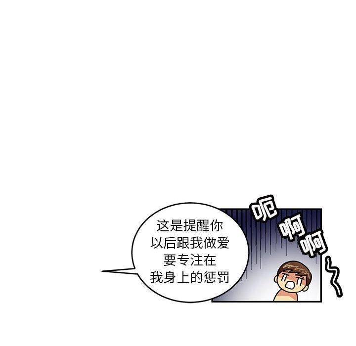 腹黑年下男[h漫]韩漫全集-腹黑年下男-第 5 话无删减无遮挡章节图片 