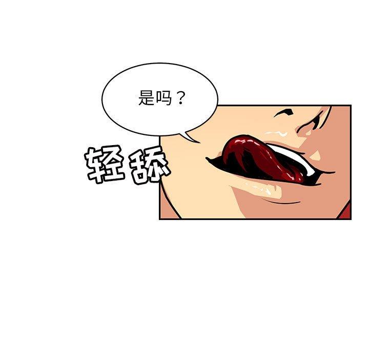 腹黑年下男[h漫]韩漫全集-腹黑年下男-第 5 话无删减无遮挡章节图片 