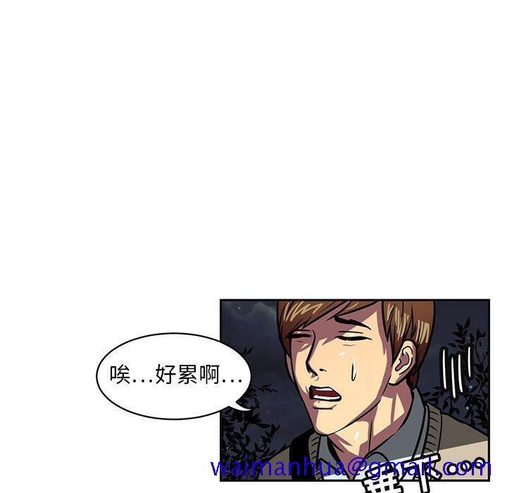 腹黑年下男[h漫]韩漫全集-腹黑年下男-第 5 话无删减无遮挡章节图片 