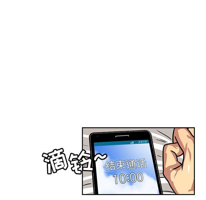 腹黑年下男[h漫]韩漫全集-腹黑年下男-第 5 话无删减无遮挡章节图片 