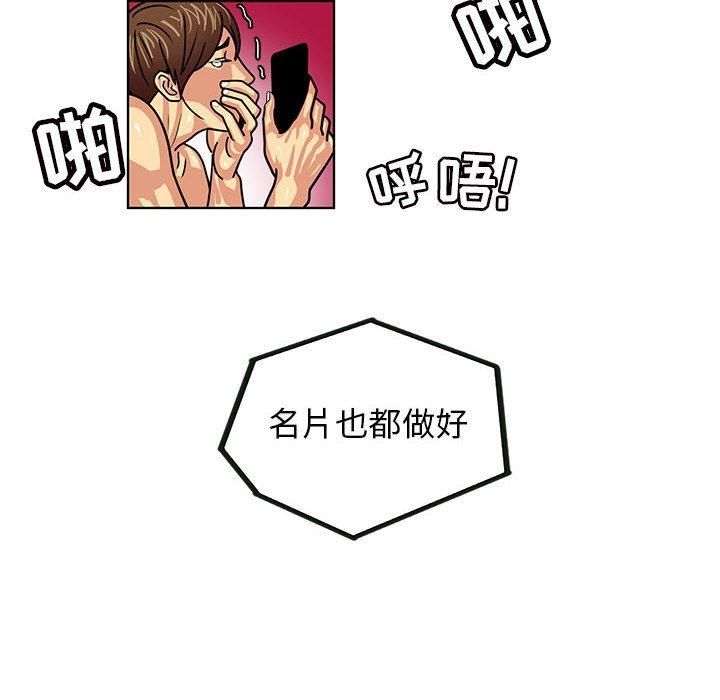 腹黑年下男[h漫]韩漫全集-腹黑年下男-第 5 话无删减无遮挡章节图片 