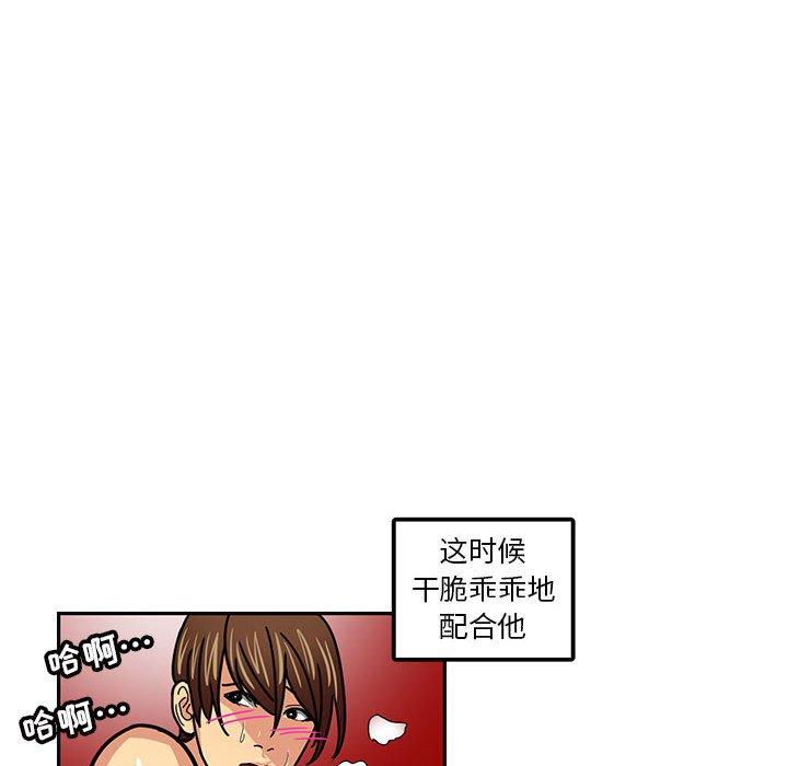 腹黑年下男[h漫]韩漫全集-腹黑年下男-第 5 话无删减无遮挡章节图片 