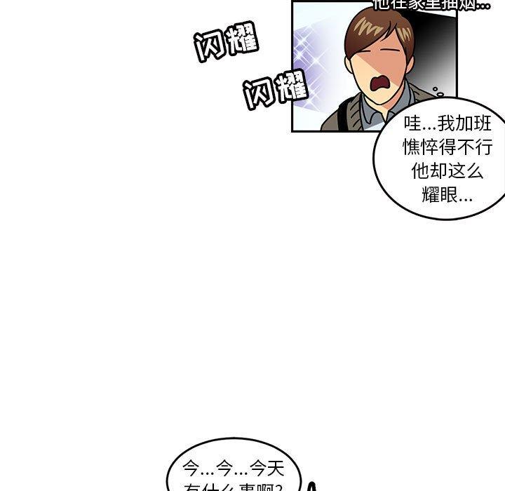 腹黑年下男[h漫]韩漫全集-腹黑年下男-第 5 话无删减无遮挡章节图片 