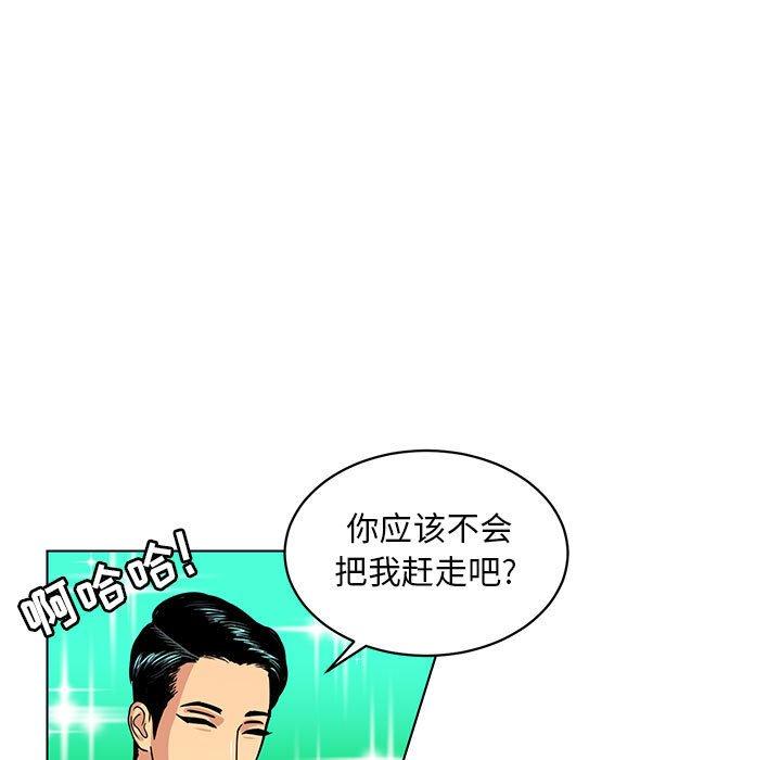 腹黑年下男[h漫]韩漫全集-腹黑年下男-第 6 话无删减无遮挡章节图片 