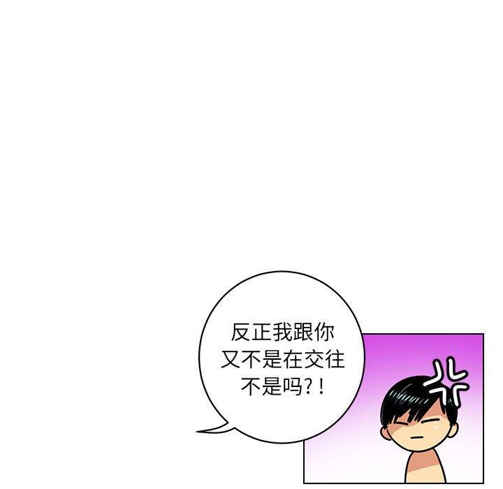 腹黑年下男[h漫]韩漫全集-腹黑年下男-第 6 话无删减无遮挡章节图片 
