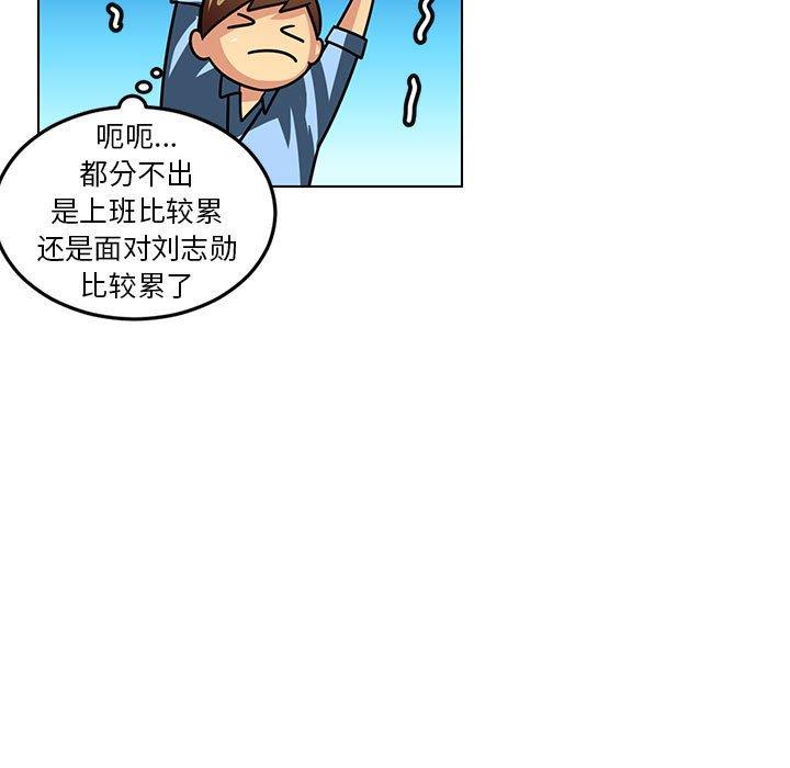 腹黑年下男[h漫]韩漫全集-腹黑年下男-第 6 话无删减无遮挡章节图片 