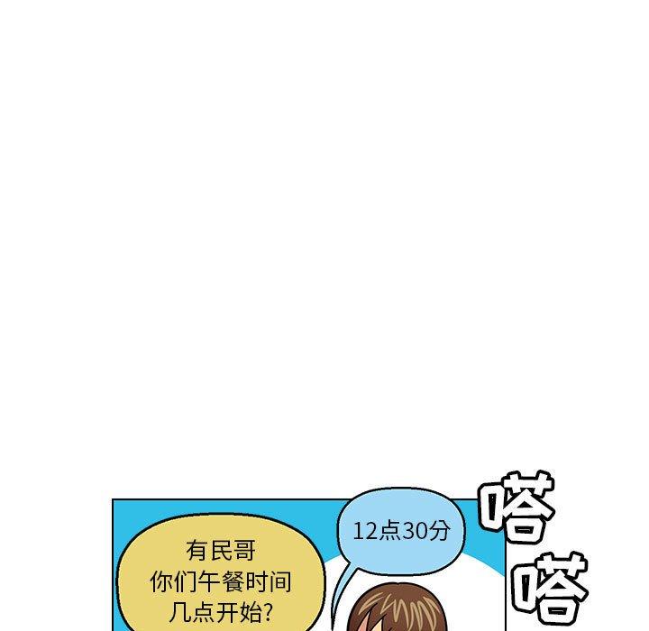 腹黑年下男[h漫]韩漫全集-腹黑年下男-第 6 话无删减无遮挡章节图片 
