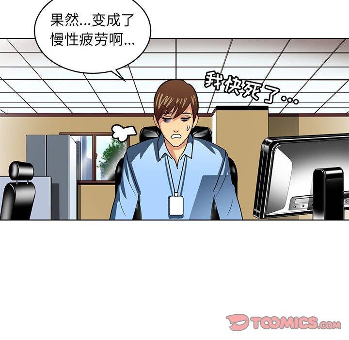 腹黑年下男[h漫]韩漫全集-腹黑年下男-第 6 话无删减无遮挡章节图片 