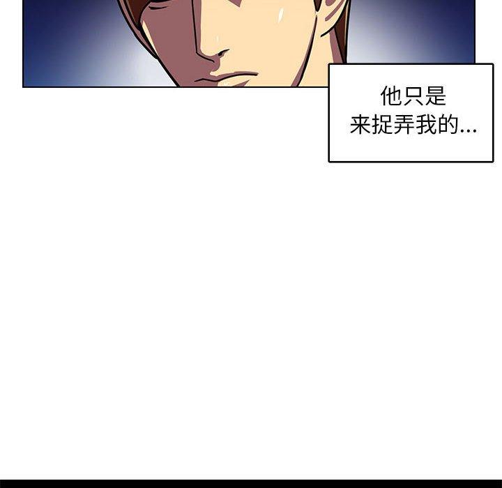 腹黑年下男[h漫]韩漫全集-腹黑年下男-第 6 话无删减无遮挡章节图片 