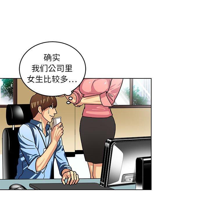 腹黑年下男[h漫]韩漫全集-腹黑年下男-第 6 话无删减无遮挡章节图片 