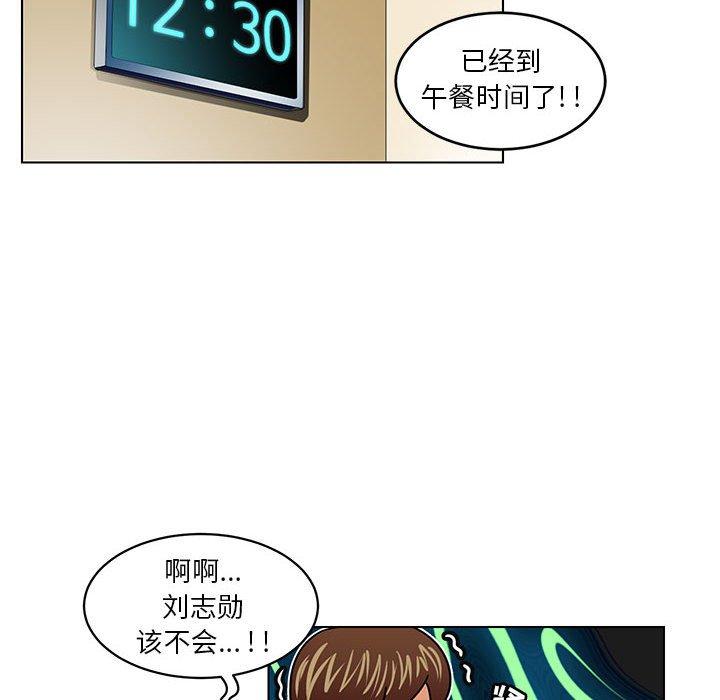 腹黑年下男[h漫]韩漫全集-腹黑年下男-第 6 话无删减无遮挡章节图片 