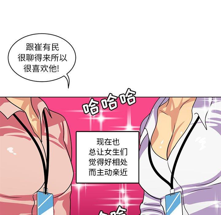 腹黑年下男[h漫]韩漫全集-腹黑年下男-第 6 话无删减无遮挡章节图片 