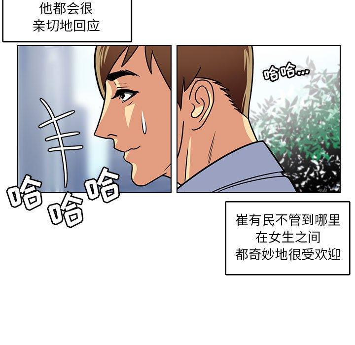 腹黑年下男[h漫]韩漫全集-腹黑年下男-第 6 话无删减无遮挡章节图片 