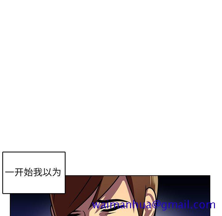 腹黑年下男[h漫]韩漫全集-腹黑年下男-第 6 话无删减无遮挡章节图片 
