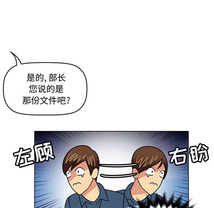 腹黑年下男[h漫]韩漫全集-腹黑年下男-第 7 话无删减无遮挡章节图片 