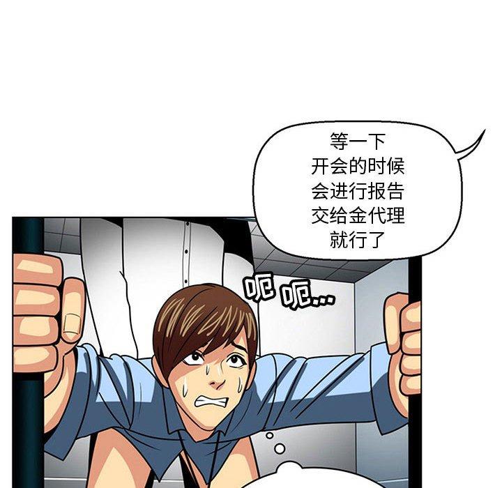 腹黑年下男[h漫]韩漫全集-腹黑年下男-第 7 话无删减无遮挡章节图片 