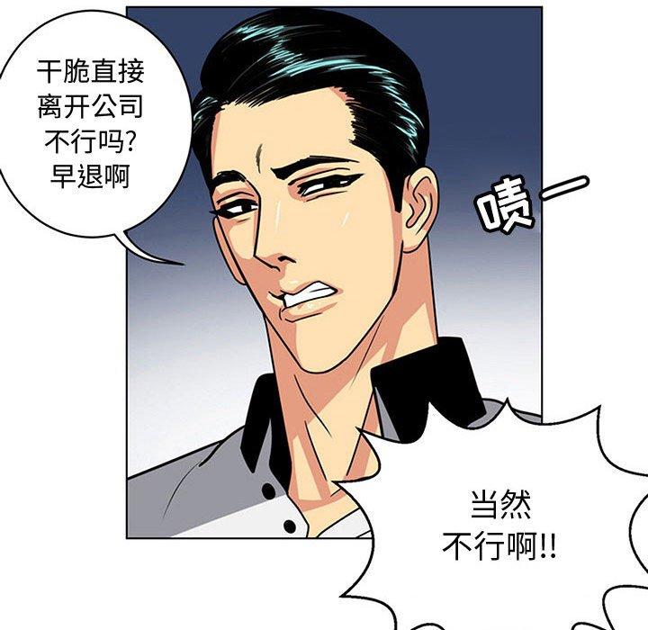 腹黑年下男[h漫]韩漫全集-腹黑年下男-第 7 话无删减无遮挡章节图片 