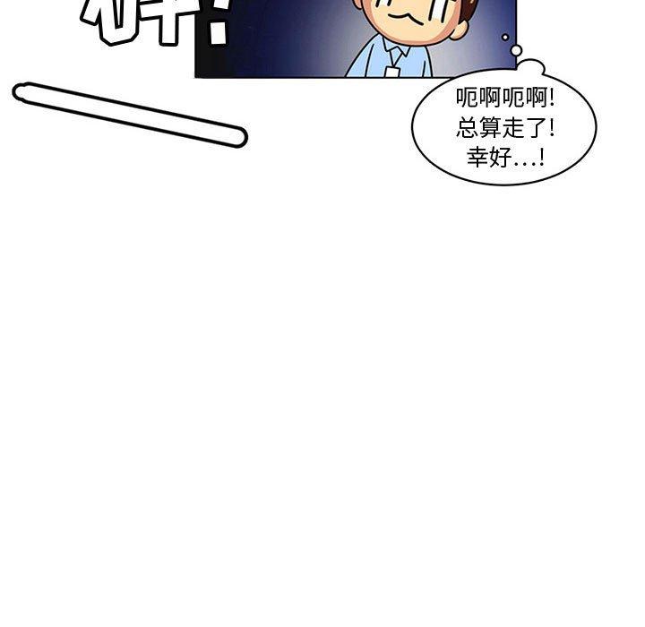 腹黑年下男[h漫]韩漫全集-腹黑年下男-第 7 话无删减无遮挡章节图片 