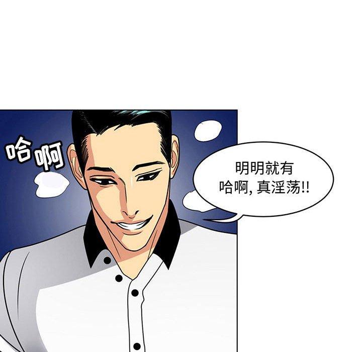 腹黑年下男[h漫]韩漫全集-腹黑年下男-第 7 话无删减无遮挡章节图片 