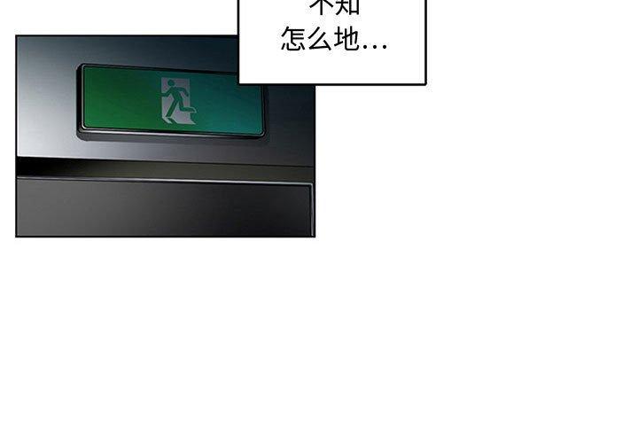 腹黑年下男[h漫]韩漫全集-腹黑年下男-第 7 话无删减无遮挡章节图片 
