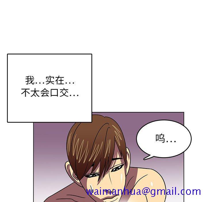 腹黑年下男[h漫]韩漫全集-腹黑年下男-第 8 话无删减无遮挡章节图片 