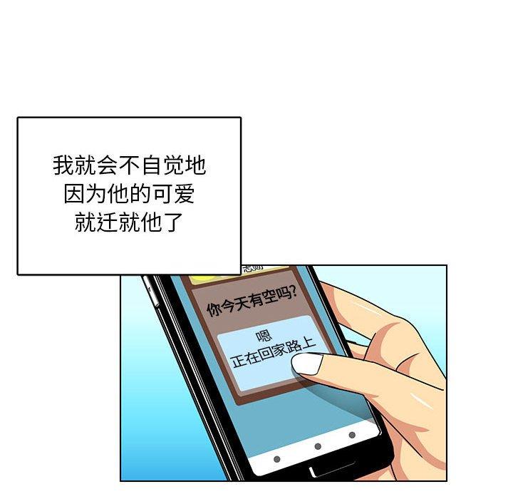 腹黑年下男[h漫]韩漫全集-腹黑年下男-第 8 话无删减无遮挡章节图片 