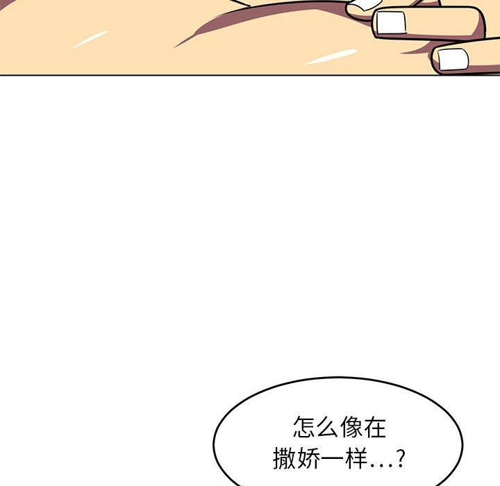 腹黑年下男[h漫]韩漫全集-腹黑年下男-第 8 话无删减无遮挡章节图片 
