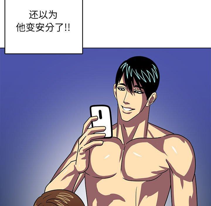 腹黑年下男[h漫]韩漫全集-腹黑年下男-第 8 话无删减无遮挡章节图片 
