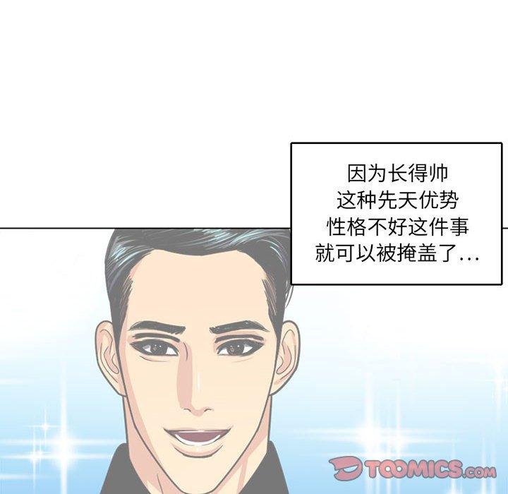 腹黑年下男[h漫]韩漫全集-腹黑年下男-第 8 话无删减无遮挡章节图片 