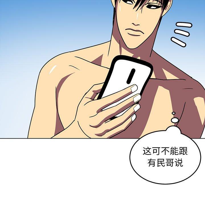 腹黑年下男[h漫]韩漫全集-腹黑年下男-第 8 话无删减无遮挡章节图片 