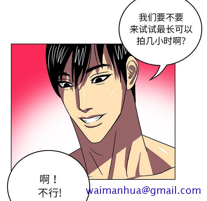 腹黑年下男[h漫]韩漫全集-腹黑年下男-第 8 话无删减无遮挡章节图片 