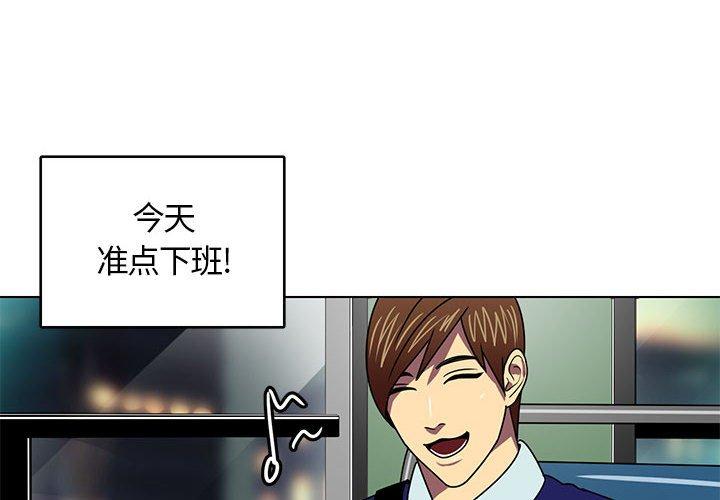 腹黑年下男[h漫]韩漫全集-腹黑年下男-第 8 话无删减无遮挡章节图片 
