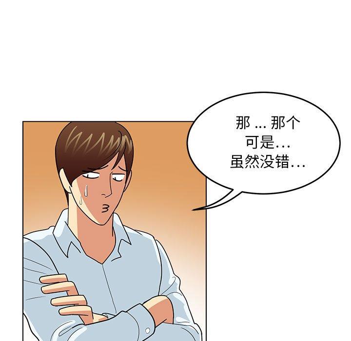 腹黑年下男[h漫]韩漫全集-腹黑年下男-第 9 话无删减无遮挡章节图片 