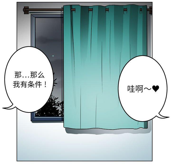 腹黑年下男[h漫]韩漫全集-腹黑年下男-第 9 话无删减无遮挡章节图片 