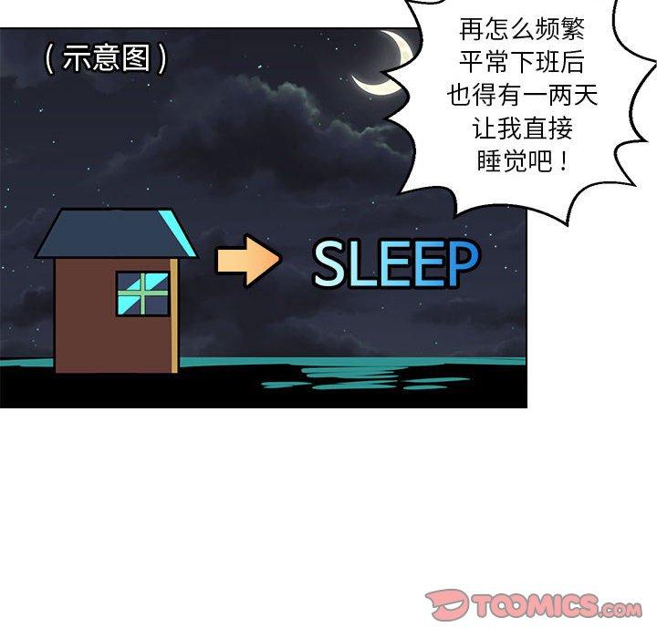 腹黑年下男[h漫]韩漫全集-腹黑年下男-第 9 话无删减无遮挡章节图片 