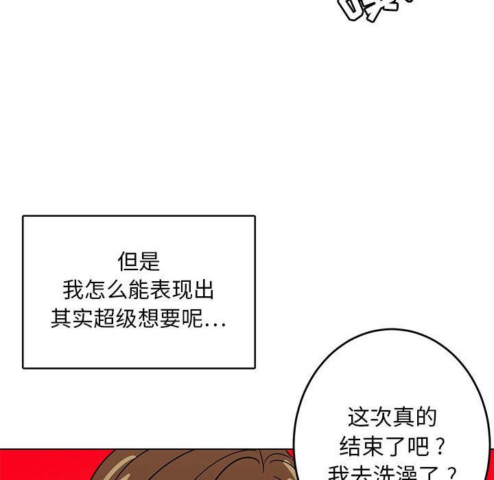 腹黑年下男[h漫]韩漫全集-腹黑年下男-第 9 话无删减无遮挡章节图片 