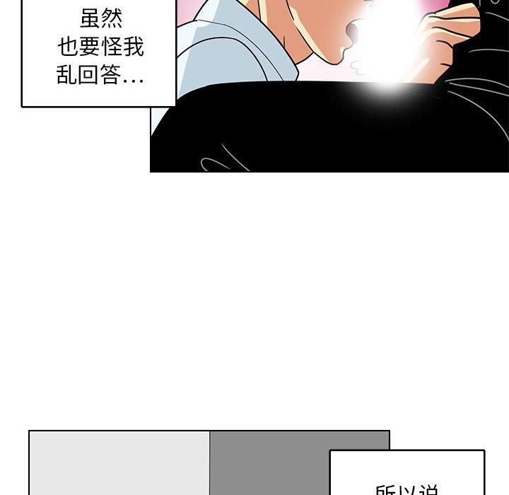 腹黑年下男[h漫]韩漫全集-腹黑年下男-第 9 话无删减无遮挡章节图片 